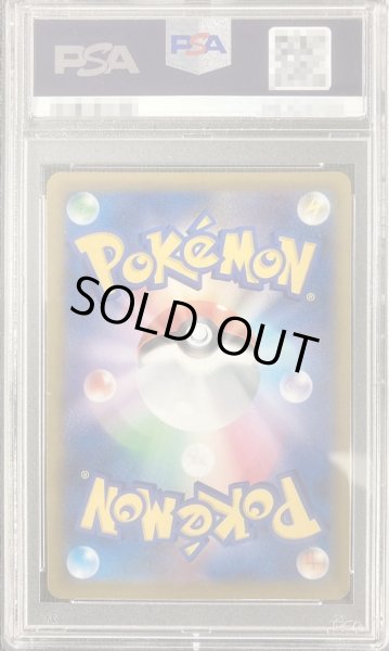 画像2: 〔PSA10鑑定済〕マリィのプライド【SR】{419/414} (2)