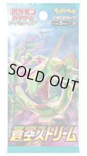 拡張パック『蒼空ストリーム』(S7R)【未開封パック】{-}