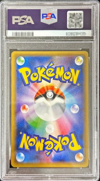 画像2: 〔PSA9鑑定済〕リザードン【R】{011/087} (2)