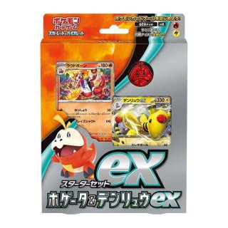 スターターセットex ピカチュウex&パーモット　3個セット