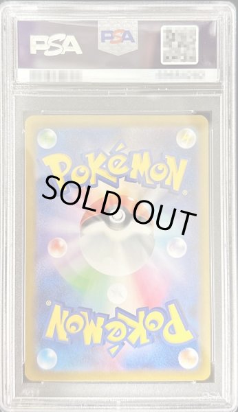 ポケモンカード　ふりそでSR PSA10