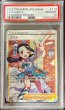 画像1: 〔PSA10鑑定済〕スズナ【SR】{113/098} (1)