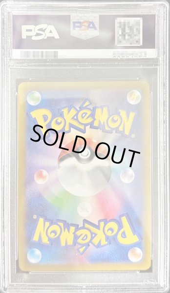 ポケモンカード　ミュウツーV SA PSA10 ❗️