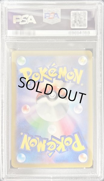 スズナ sr psa10