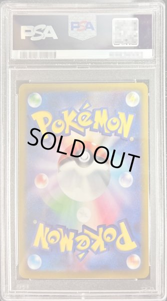 ポケモンカード ピカチュウ 122/S-Pプロモ PSA 10