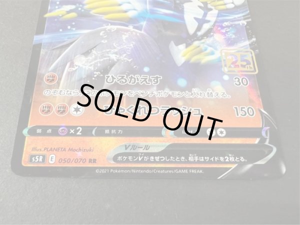 画像5: れんげきウーラオスV(クリーチャーズ25周年記念)【-】{050/070} (5)