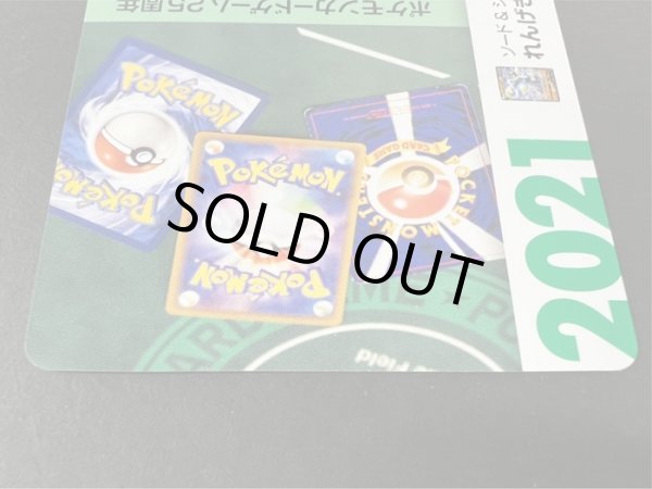 画像7: れんげきウーラオスV(クリーチャーズ25周年記念)【-】{050/070} (7)