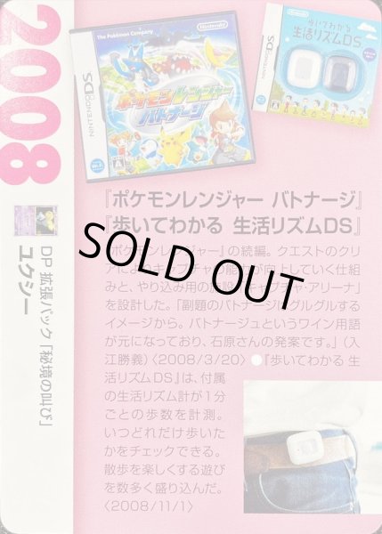 画像2: ユクシー LV.55(クリーチャーズ25周年記念)【-】{-} (2)