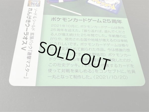 画像8: れんげきウーラオスV(クリーチャーズ25周年記念)【-】{050/070} (8)
