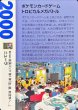 画像2: ニューラ LV.34(クリーチャーズ25周年記念)【-】{-} (2)