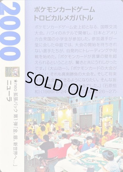 画像2: ニューラ LV.34(クリーチャーズ25周年記念)【-】{-} (2)