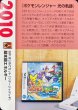 画像2: 〔状態C〕基本闘エネルギー(ツタージャマーク/クリーチャーズ25周年記念)【-】{-} (2)