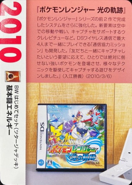 画像2: 〔状態A-〕基本闘エネルギー(ツタージャマーク/クリーチャーズ25周年記念)【-】{-} (2)