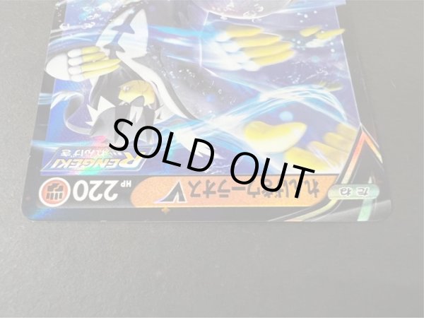 画像4: れんげきウーラオスV(クリーチャーズ25周年記念)【-】{050/070} (4)