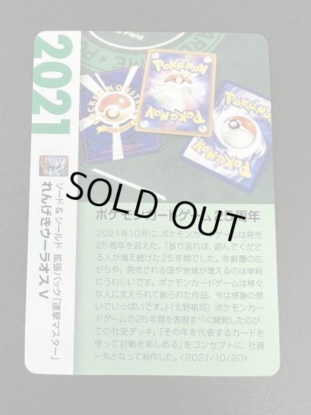 画像6: れんげきウーラオスV(クリーチャーズ25周年記念)【-】{050/070} (6)