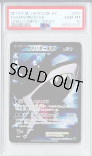 サメハダーEX - カードラッシュ[ポケモン]