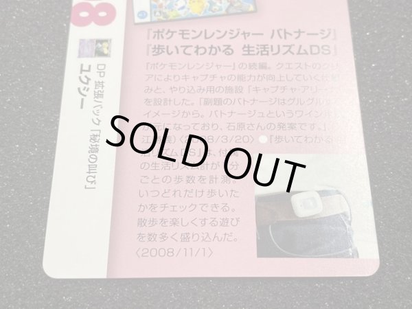 画像7: ユクシー LV.55(クリーチャーズ25周年記念)【-】{-} (7)