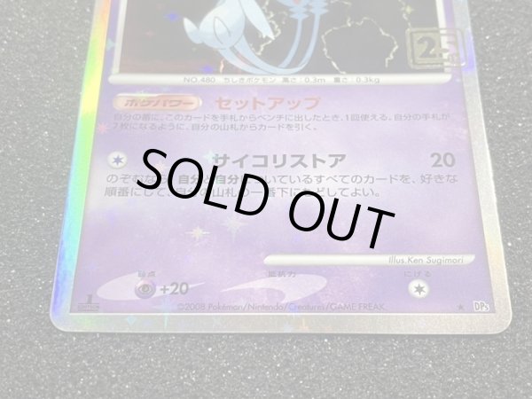 画像4: ユクシー LV.55(クリーチャーズ25周年記念)【-】{-} (4)