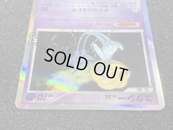 画像5: ユクシー LV.55(クリーチャーズ25周年記念)【-】{-} (5)