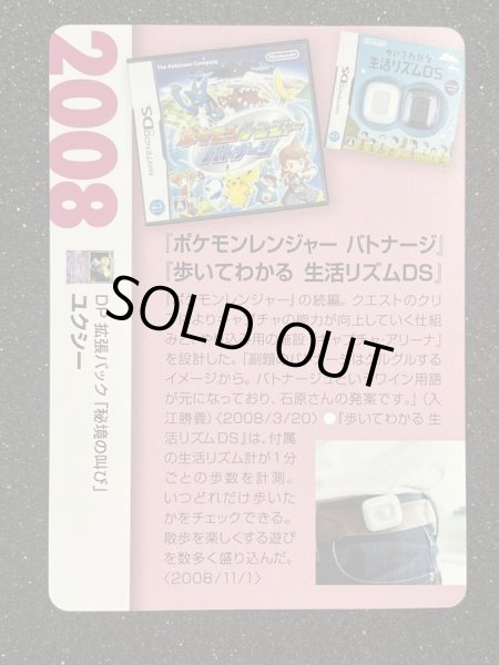 画像6: ユクシー LV.55(クリーチャーズ25周年記念)【-】{-} (6)