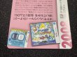 画像8: ユクシー LV.55(クリーチャーズ25周年記念)【-】{-} (8)