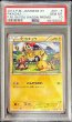 画像1: 〔※状態難/PSA10鑑定済〕ピカチュウ(ともだちのわ)【P】{XY-P} (1)