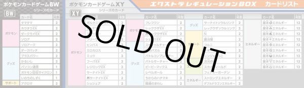 画像3: エクストラレギュレーションBOX【未開封BOX】{-} (3)