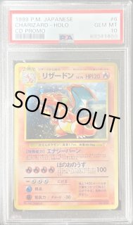 【PSA 9】リザードン LV 76 とりかえっこぷりーず PSA9鑑定済〕リザードンLV.76(「とりかえっこプリーズ