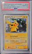 画像1: 〔※状態難/PSA10鑑定済〕ピカチュウ【-】{003/009} (1)
