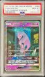 画像1: 〔PSA10鑑定済〕ミュウツーGX(SR仕様)【-】{082/072} (1)