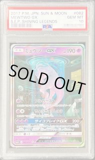 傷あり）ミュウツーGX 082/072｜ポケモンカードゲーム｜通販のPAO