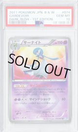 ポケモンカード サーナイト UR 1ed 【PSA10】 サーナイト 1ED URの買取価格推移と値段相場【ポケカ/ポケモン