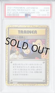 ロケット団参上！ - カードラッシュ[ポケモン]