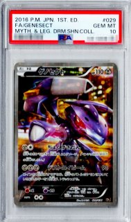 PSA10鑑定済〕フシギバナex【SAR】{200/165}
