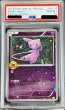 画像1: 〔PSA10鑑定済〕ミュウ(20thアニバーサリー)【P】{XY-P} (1)