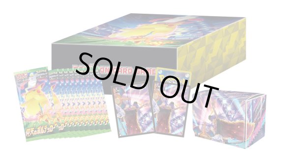 画像2: 仰天のボルテッカー(ポケモンセンター・ポケモンストアセット)【未開封BOX】{-} (2)