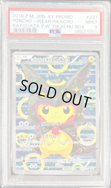 ポンチョを着たピカチュウ　PSA9