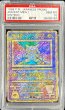 画像1: 〔PSA10鑑定済〕ミュウ(古代文字Nintedo)【P】{-} (1)