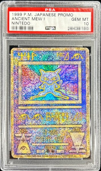 画像1: 〔PSA10鑑定済〕ミュウ(古代文字Nintedo)【P】{-} (1)