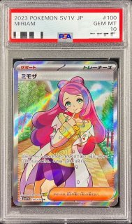 おもちゃ・ホビー・グッズポケモンカードゲーム　ミモザ　SR PSA10