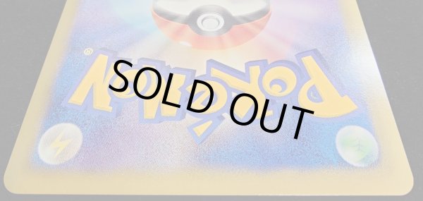 画像6: 〔状態A-〕ビクトリーカップ(バトルカーニバル2011・2位)【P】{BW-P} (6)