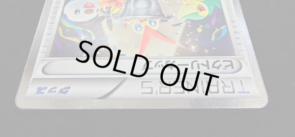 画像3: 〔状態A-〕ビクトリーカップ(バトルカーニバル2011・2位)【P】{BW-P} (3)