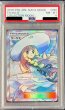 画像1: 〔PSA8鑑定済〕リーリエ【SR】{066/060} (1)