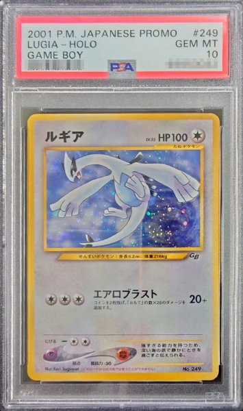 画像1: 〔PSA10鑑定済〕ルギア LV.55【R】{旧裏} (1)