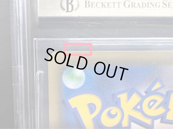 画像3: 〔BGS9.5鑑定済〕ミュウツーGX(SR仕様)【P】{363/SM-P} (3)