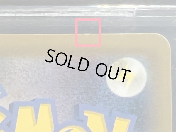 画像3: 〔BGS10鑑定済〕レックウザVMAX(SA)【HR】{083/067} (3)