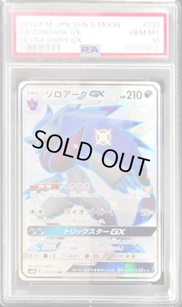 PSA10鑑定済〕ゾロアークGX【SSR】{231/150}