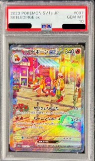 PSA10鑑定済〕ひかるホウオウ【P】{083/SM-P}