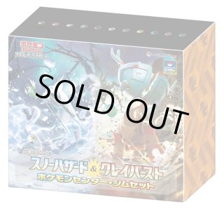 スノーハザード&クレイバースト(ポケモンセンター・ジムセット)【未