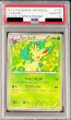 画像1: 〔PSA10鑑定済〕リーフィア【P】{182/BW-P} (1)